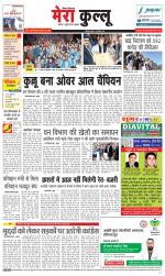 Divya Himachal Dharamsala+Mera Kullu +Aastha