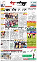 Divya Himachal Dharamsala+Mera Hamirpur +Aastha