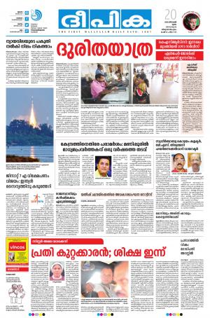 Deepika 20 December 2018