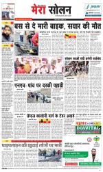 Divya Himachal Shimla+Mera Solan +Aastha