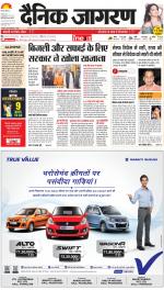 Lucknow Hindi ePaper, Lucknow Hindi Newspaper - InextLive