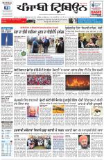 Punjabi Tribune
