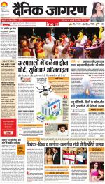 Ranchi Hindi ePaper, Ranchi Hindi Newspaper - InextLive