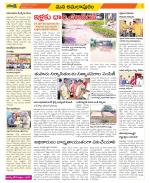 East Godavari Divisions