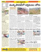 SPSR Nellore Constituencies