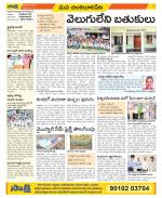 Guntur Amaravathi Constituencies