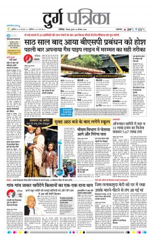Durg Patrika