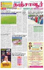 Thanjavur-Trichy Supplement