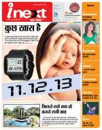 Gorakhpur Hindi ePaper, Gorakhpur Hindi Newspaper - InextLive