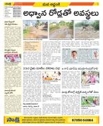 Prakasam Constituencies