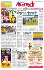 Karur-Trichy Supplement