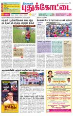 Pudukkottai-Trichy Supplement
