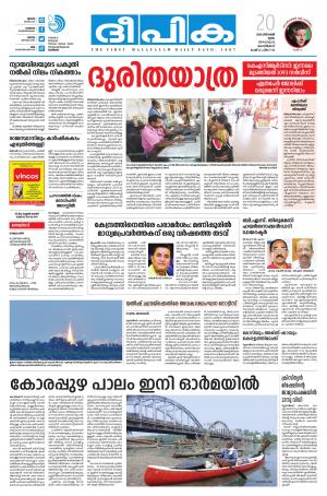 Deepika 20 December 2018