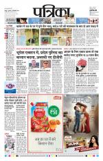 Patrika Bhilai