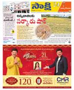 East Godavari District