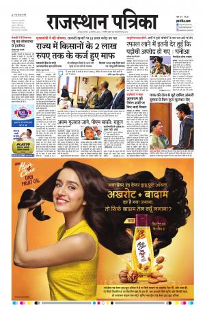 Rajsamand Edition