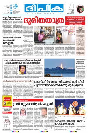 Deepika 20 December 2018