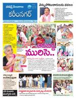 Karimnagar