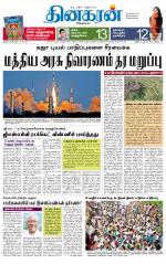 Madurai  Main 