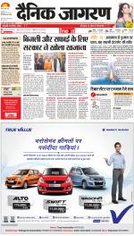 Meerut Hindi ePaper, Meerut Hindi Newspaper - InextLive