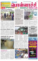 Pollachi-Coimbatore Supplement