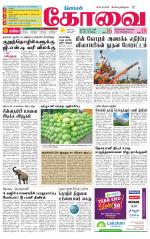 Coimbatore Supplement