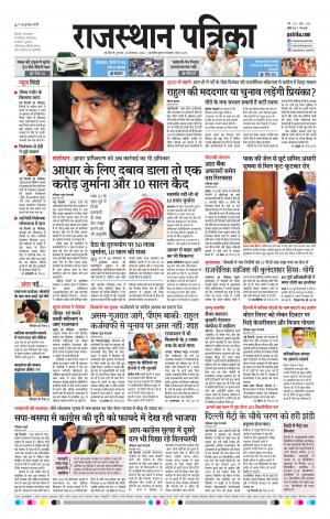 delhi edition paper