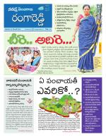 Rangareddy