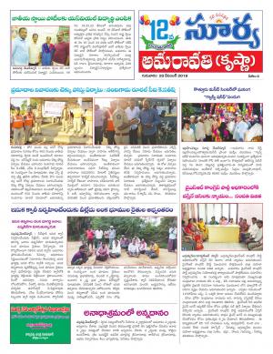 Thursday 20 December, 2018