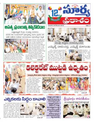 Thursday 20 December, 2018