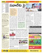 Anantapur Constituencies