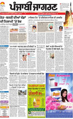 Tarantaran: Punjabi jagran News : 20th December 2018