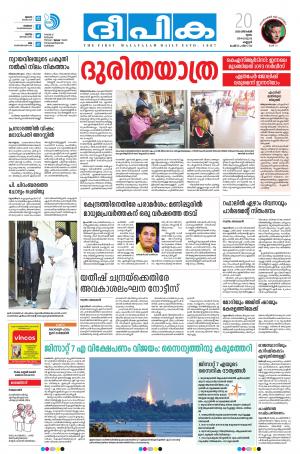 Deepika 20 December 2018