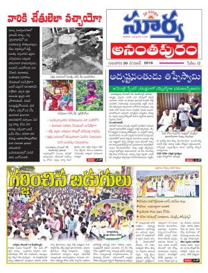 Thursday 20 December, 2018