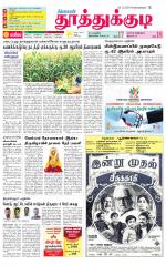 Tuticorin-Tirunelveli Supplement