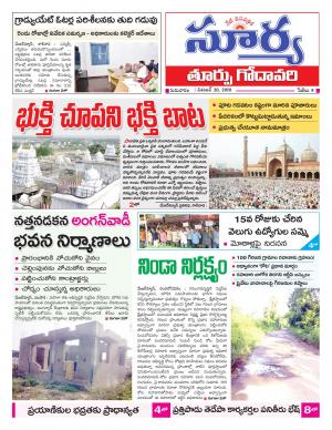 Thursday 20 December, 2018