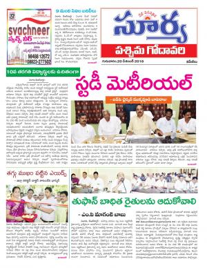 Thursday 20 December, 2018