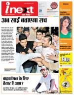 Meerut Hindi ePaper, Meerut Hindi Newspaper - InextLive