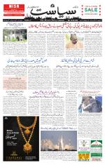 Siasat Daily