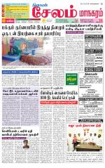 Managaram-Salem Supplement