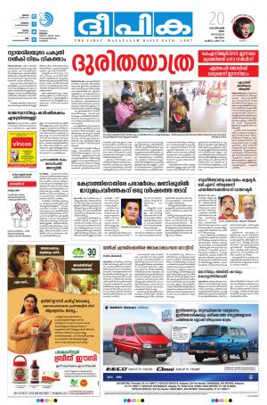 Deepika 20 December 2018