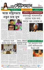 Dainik-Statesman