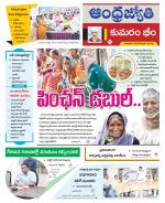 Kumuram Bheem District