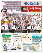 Rajanna Sircilla District