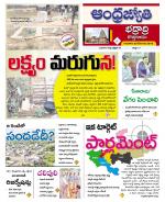 BHADRADRI KOTHAGUDEM