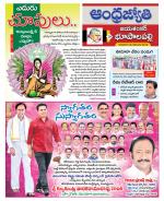 Jayashankar Bhupalpally