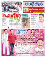 Mahabubabad District