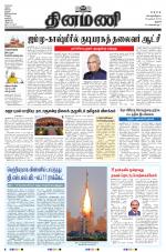 Dinamani - Perambalur & Ariyalur