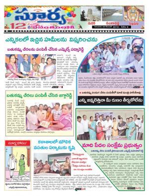 Thursday 20 December, 2018