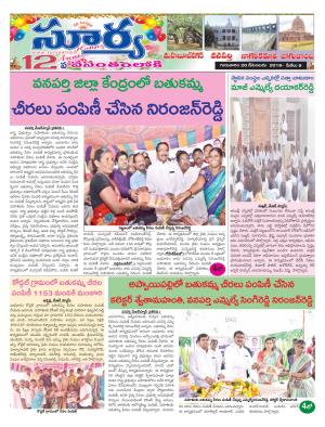 Thursday 20 December, 2018